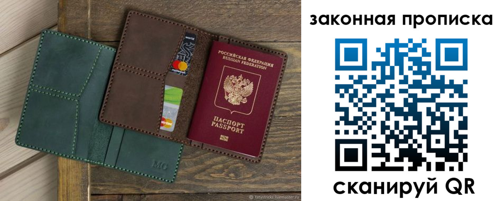 прописка паспорт в Бодайбо