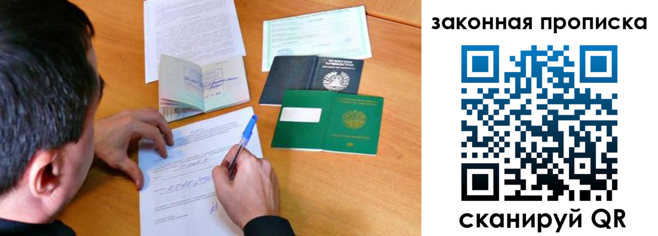 прописка для школы в Бодайбо