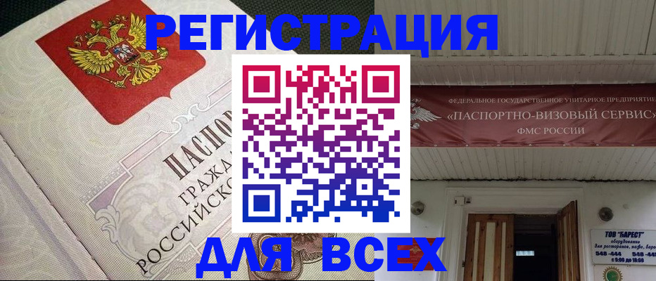 найти адрес прописки в Бодайбо