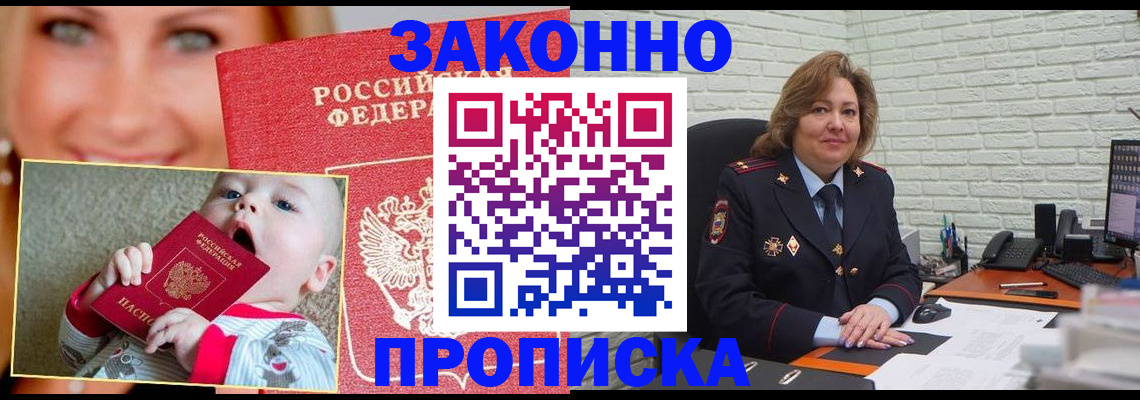 где прописаться в Бодайбо