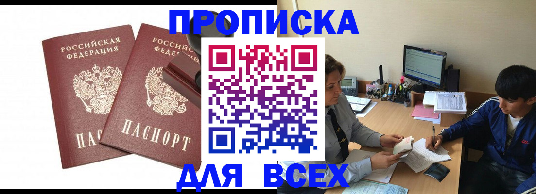 миграционный учет в Бодайбо