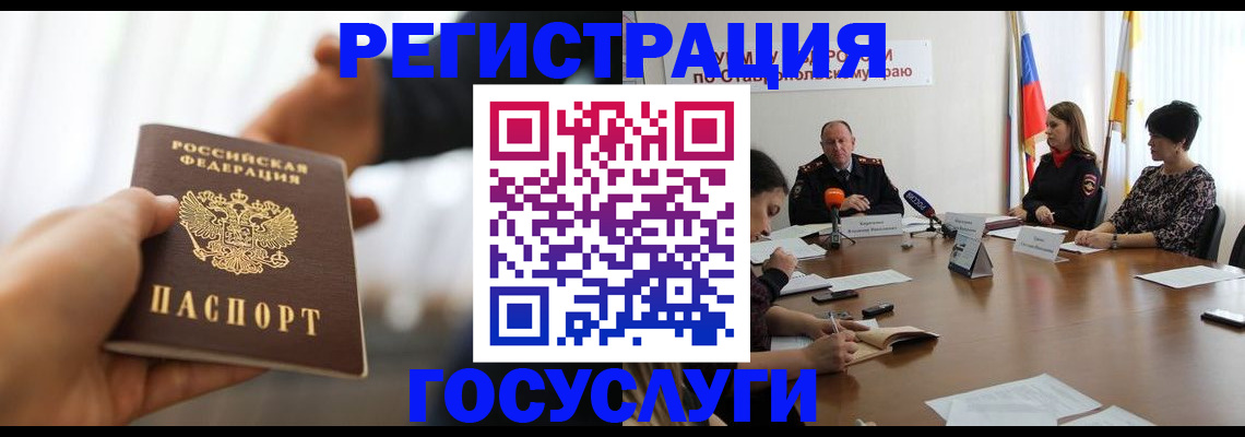 временная регистрация в Бодайбо