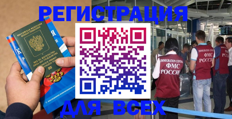 прописка поиск в Бодайбо