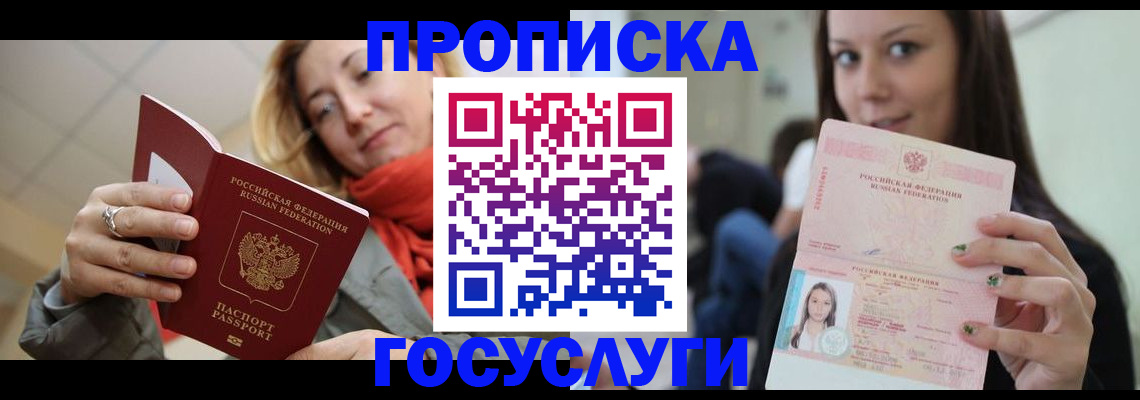 найти адрес прописки в Бодайбо
