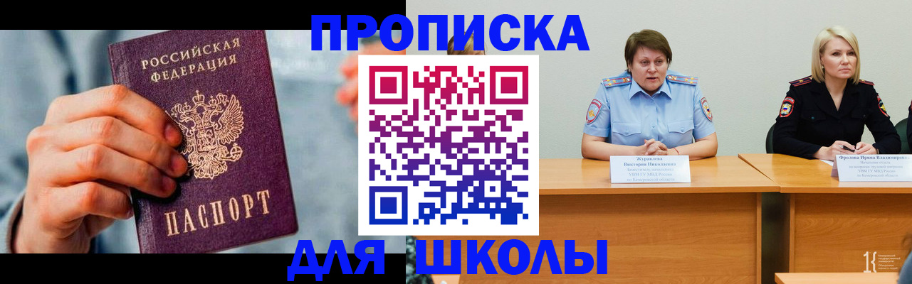 временная регистрация собственник в Бодайбо