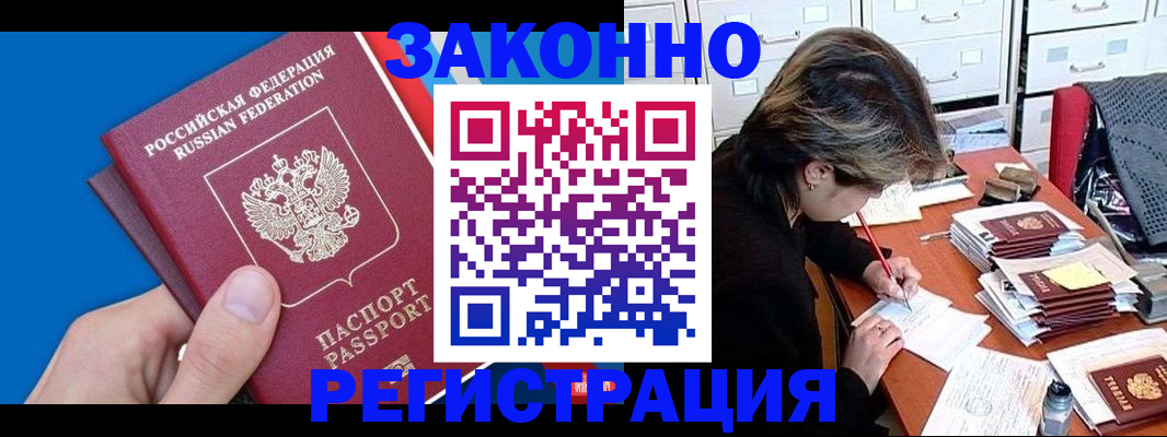 помощь с пропиской от собственника в Бодайбо
