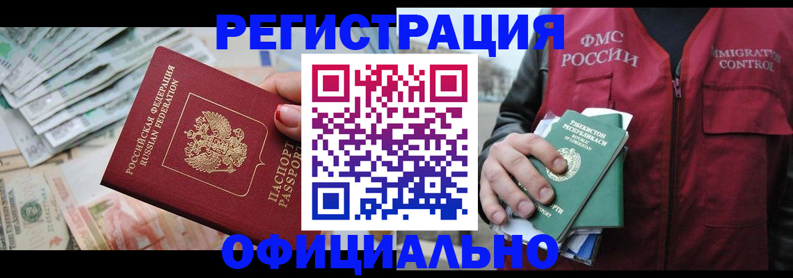 регистрация для дет. сада в Бодайбо